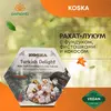 Рахат-лукум с фундуком, фисташками и кокосом Koska 250 г