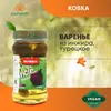 Варенье традиционное из инжира турецкое, Koska (Коска), 380г