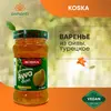 Варенье традиционное из айвы турецкое, Koska (Коска), 380г