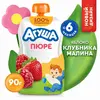 Детское фруктово-ягодное пюре Агуша Яблоко-клубника-малина, с 6 месяцев, 90г