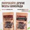Шоколад горький 80% Theobroma "Пища Богов" на тростниковом сахаре 200 г, изображение 6