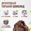 Шоколад горький 80% Theobroma "Пища Богов" на тростниковом сахаре 200 г, изображение 2