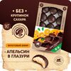 Зефир « Апельсин» в глазури со вкусом апельсина 1000 гр х 4 (телевизор)