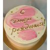Торт "С днем рождения" 1кг Сметанник с персиками