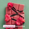 Натуральный шоколад плитка без рафинированного сахара веганский без лактозы без сои без молока полезный bob "Малина" подарочный набор из 10 плиток по 50 г, изображение 3