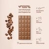 Натуральный шоколад bob "Кофе" большой набор из 20 плиток по 20г, изображение 2