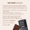 Натуральный шоколад плитка полезный bob "Низкоуглеводный" 20г большой подарочный набор из 20 плиток, изображение 2