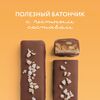 Натуральный шоколадный батончик полезный без рафинированного сахара bob "Арахисовый" набор из 12 штук, изображение 4