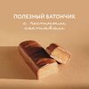 Натуральный шоколадный батончик полезный без рафинированного сахара bob "Карамельный" набор из 12 штук, изображение 6