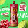 Напиток 28SEEDS, смузи без сахара Чиа СУПЕРФУД Вишня + Лайм