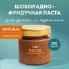 Паста ореховая bob натуральная полезная веган веганская без рафинированного сахара без молока без сои "Шоколадно-фундучная" 200 г