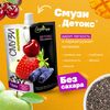 Смузи ягодно-фруктовое Детокс BioNergy с семенами чиа