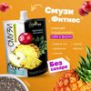 Смузи ягодно-фруктовое Фитнес BioNergy с семенами чиа и гуммиарабиком