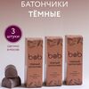 Набор из 3 шт тёмных батончиков