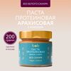 Протеиновая паста арахисовая с кокосом, без сахара, bob 200г