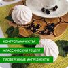 Зефир с натуральными ягодами черной смородины 1000гр*4(телевизор), изображение 4