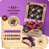 Зефир "Клубника и Базилик" в глазури ароматизированный 1000гр* 4 (телевизор)