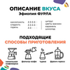 Кофе в зёрнах: Эфиопия ФУРЛА (1 кг), Вес товара: 1кг, изображение 4