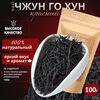 Чжун Го Хун. Китайский Красный. Весна 2024 г., Вес товара: 100г