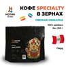 Кофе в зёрнах: Перу АНА БЛЮС (200 гр), Вес товара: 200г