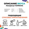 Кофе в зёрнах: Смесь Колумбия и Бразилия (200 гр), Вес товара: 200г, изображение 4