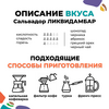 Кофе в зёрнах: Сальвадор ЛИКВИДАМБАР (200 гр), Вес товара: 200г, изображение 4