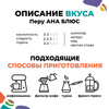 Кофе в зёрнах: Перу АНА БЛЮС (1 кг), Вес товара: 1кг, изображение 4