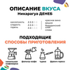 Кофе в зёрнах: Никарагуа ДЕНЕБ (1 кг), Вес товара: 1кг, изображение 4