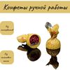 Конфеты ручной работы "ЛЮБОВЬ ОРЛОВА" Император Санкт Петербург
