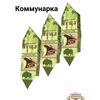 Конфеты Беловежская пуща Коммунарка Белоруссия