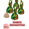 Конфеты Ореховая роща Красный октябрь
