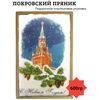 Покровский пряник сувенирный в ассортименте "С Новым годом" с вареным сгущенным молоком и грецким орехом 600 гр ( пластиковая упаковка)