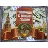 Покровский пряник сувенирный в ассортименте "С Новым годом" с вареным сгущенным молоком и грецким орехом 600 гр ( пластиковая упаковка), изображение 2