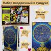Подарочный набор "Чай и Сладости" в книге-сундучке, изображение 2