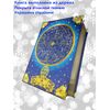 Подарочный набор "Чай и Сладости" в книге-сундучке, изображение 4