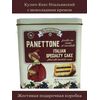 Кулич (кекс) Панеттоне VALENTINO Panettone с шоколадным кремом ж/банка 500г Италия