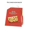 Кулич (кекс) с изюмом и цукатами на сливочном масле, Battistero Италия 500гр., изображение 3