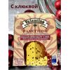 Панеттоне (кулич) с изюмом и клюквой Valentino Италия 500гр