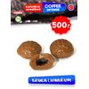 Coffee Intense леденцы-карамель с начинкой (Кофе), 500г, изображение 4