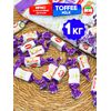 Конфеты MILK TOFFEE, Ириски с молочным вкусом, 1 кг (Иран), изображение 12