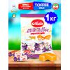 Конфеты MILK TOFFEE, Ириски с молочным вкусом, 1 кг (Иран)