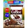 Карамель TAYAS Coffee Intense леденцы-карамель с начинкой кофе, 170 г х 7шт