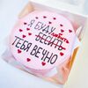 Бенто торт «Любить-бесить вечно», изображение 2