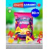 Жевательный Фигурный Мармелад DAMLA Алфавит, Желейный, 12 упаковок по 80г