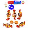 Конфеты TOFFEE, Классические Ириски с ореховой начинкой, 1 кг (Иран), изображение 11