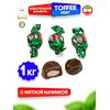 MINT TOFFEE AIDIN, карамель с шоколадным вкусом и мятной начинкой, 1 кг, (Иран), изображение 9