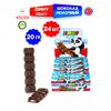 Шоколад молочный JIMMY MILKY TAYAS с молочной начинкой, 20 гр * 24шт, изображение 3