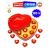 Подарочный набор Шоколадные конфеты Aysuda"Сердце" ассорти в жестяной упаковке,120гр., изображение 5