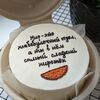 Бенто торт 700гр самый сладкий пирожок, изображение 2