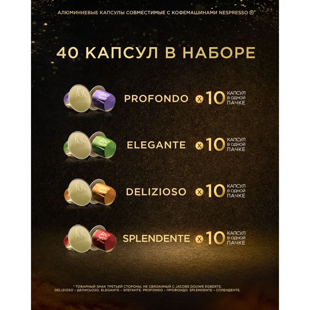 Lor Капсулы Nespresso Купить